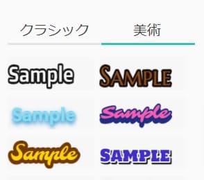 デザインフォント