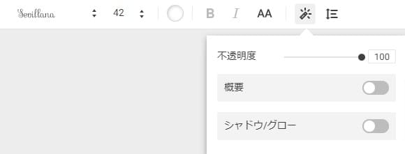 テキストを編集