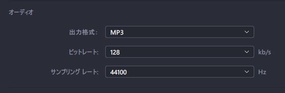 オーディオの設定
