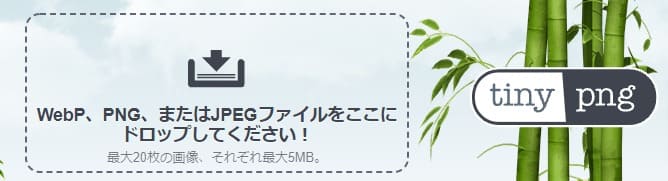 TinyPNG