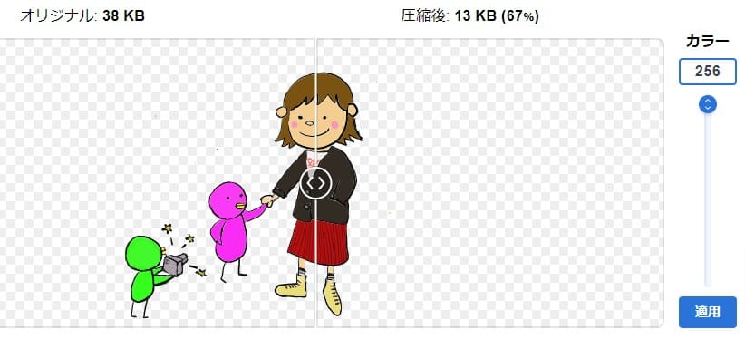 Optimizillaで圧縮