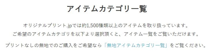 作成グッズ一覧