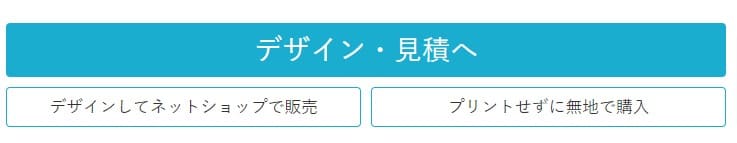 グッズ作成方法