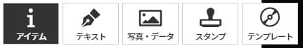 デザインメニュー