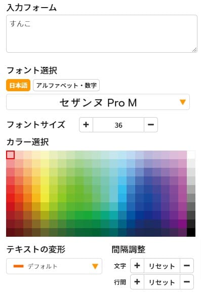 テキスト