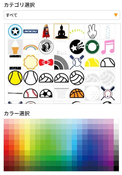 スタンプ