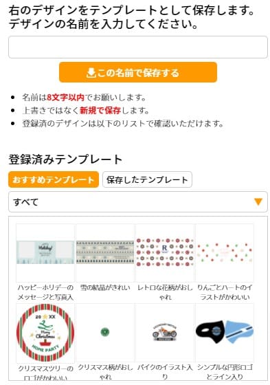 テンプレート