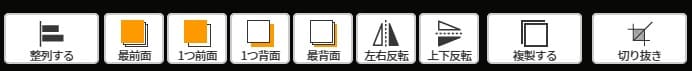 修正メニュー