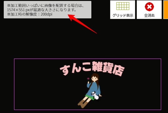 最適な画像サイズ