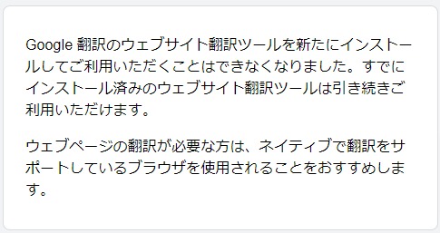 組み込み式はもう使えない