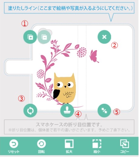 スタンプを調整