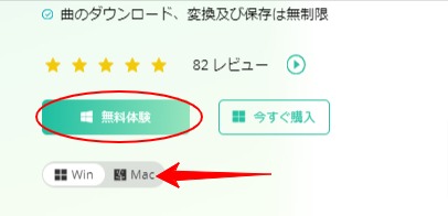 TuneFab Spotify音楽変換ソフトをダウンロード