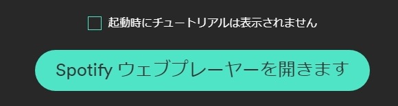 起動画面
