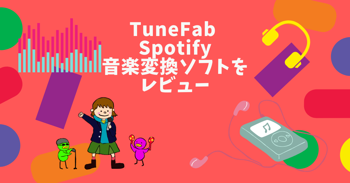 f:id:sunko-chan:20211225184215p:plain