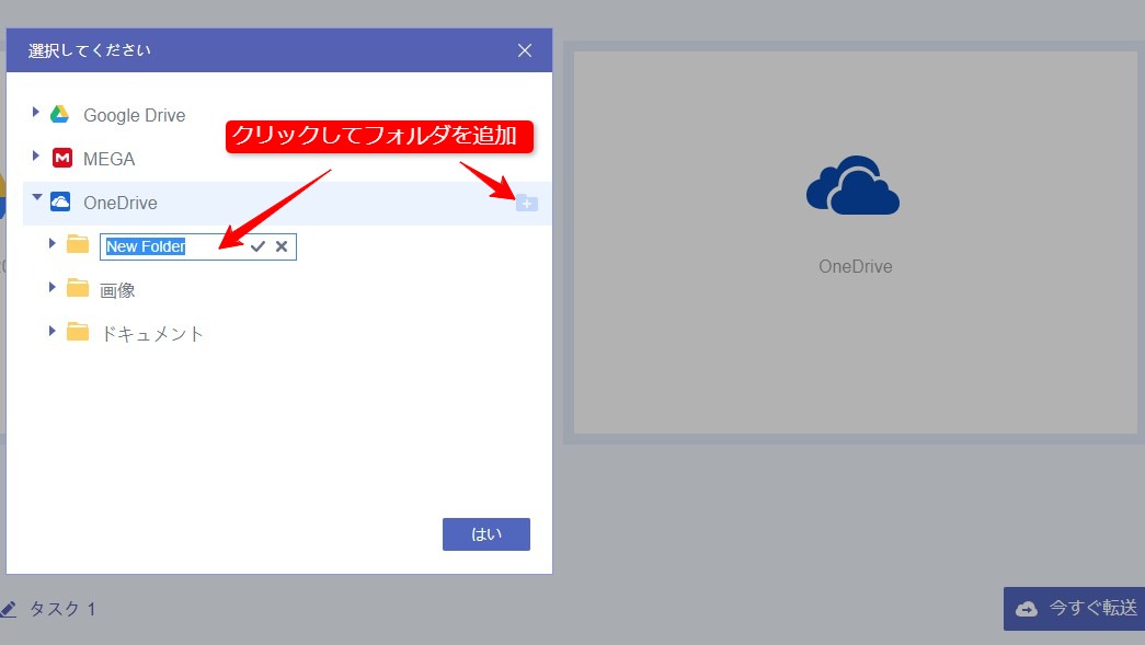 転送先を指定