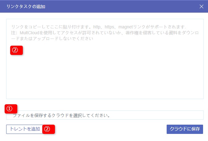 ダウンロードリンクを入力