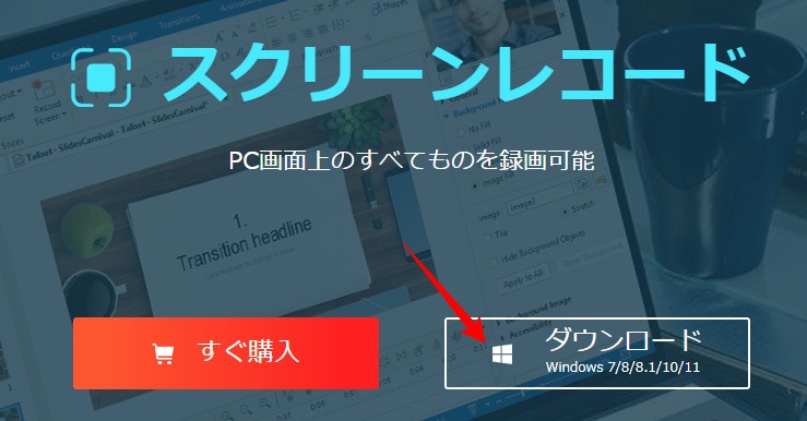 ダウンロードページ