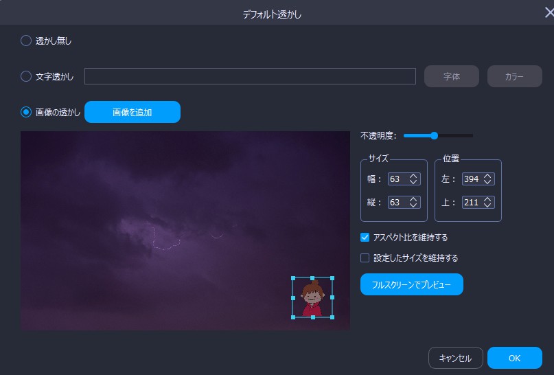 画像ウォーターマーク