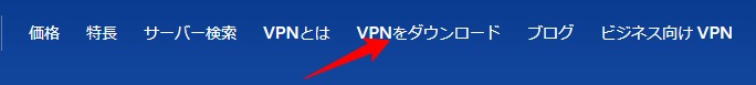 NordVPNのダウンロードページ