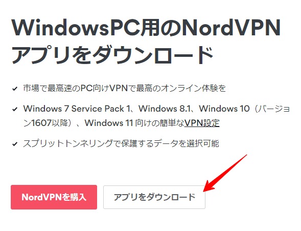 ソフトウェアをダウンロード