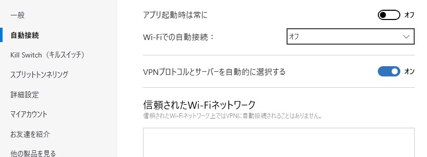 自動接続