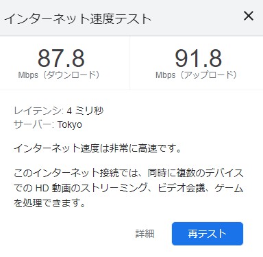 ダイレクト接続