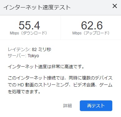 VPNサーバー接続
