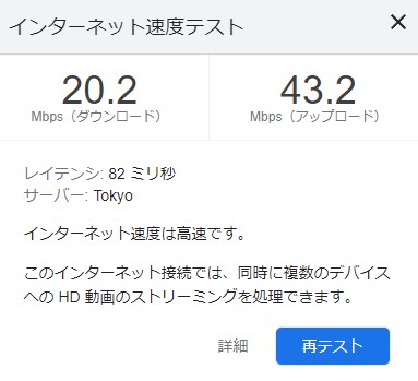 夜間のVPNサーバー接続
