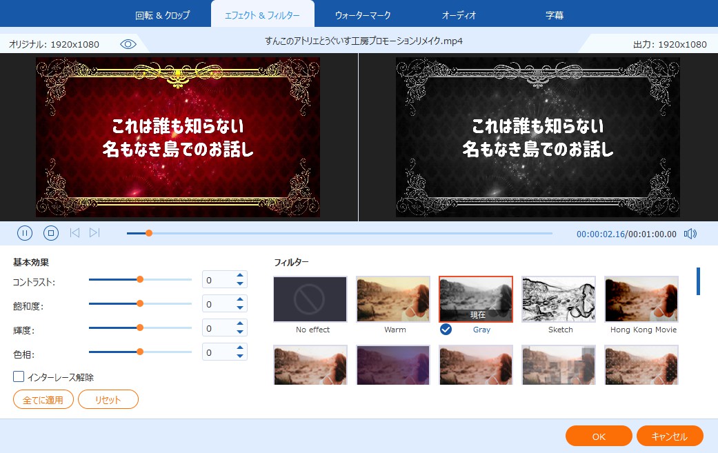 フィルターをかける