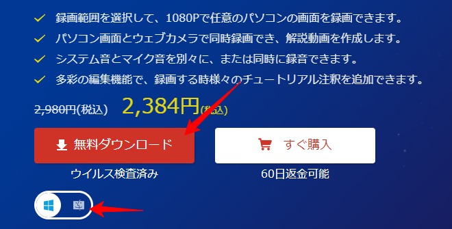 ダウンロードページ