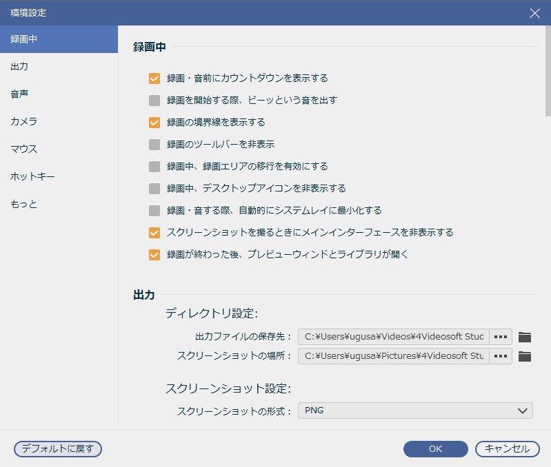 録画動作設定