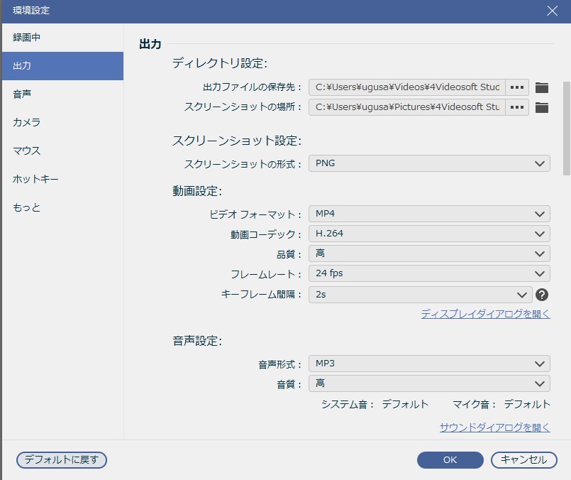 キャプチャーソフト】画面キャプチャーの使い方とレビュー【4Videosoft