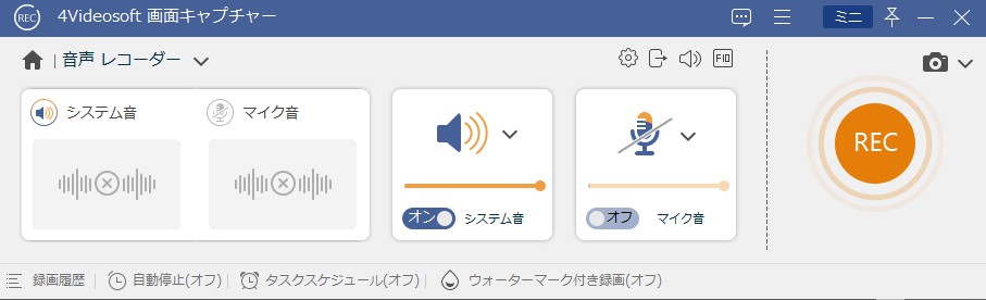 音声録音