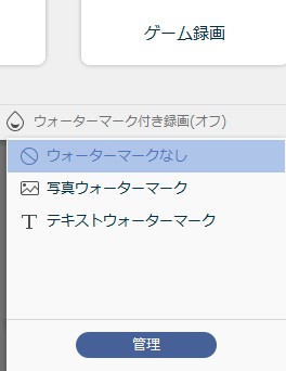 ウォーターマーク設定