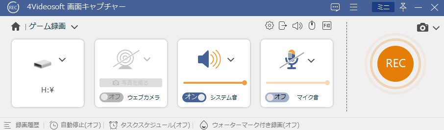 ゲーム録画