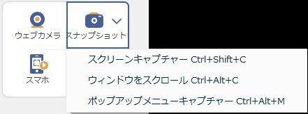 スナップショット