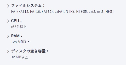 動作環境