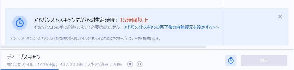ディープスキャン