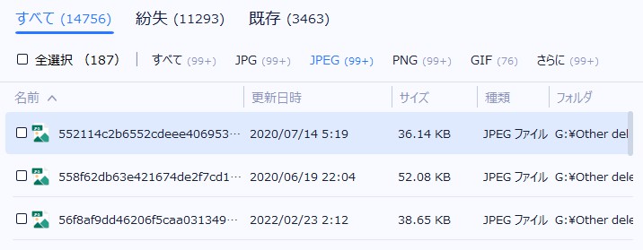 ファイル形式でソート