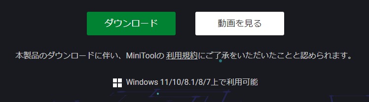 ダウンロードページ