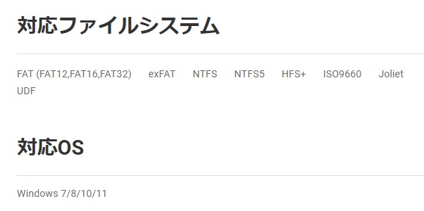 対応環境