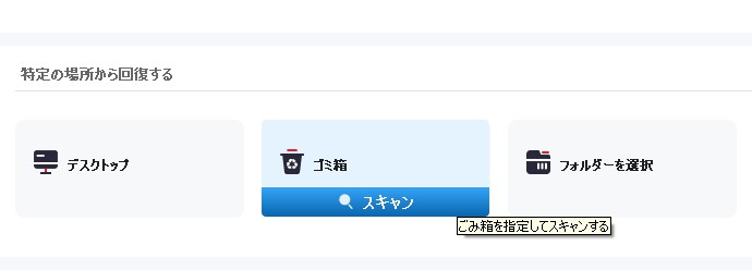 スキャン開始