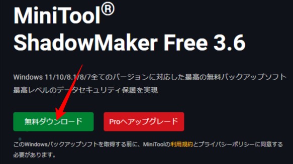 ダウンロードページ