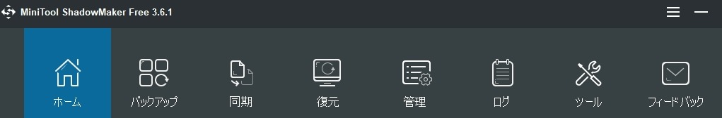 メインメニュー