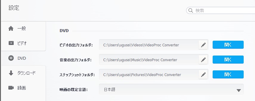 DVDオプション