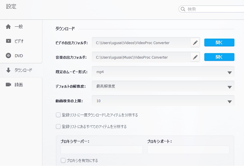 ダウンロードオプション1