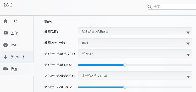 録画オプション1