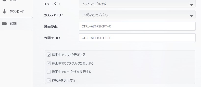 録画オプション2