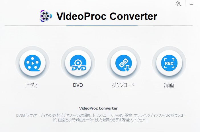 メインメニュー