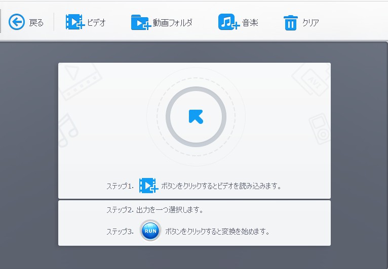 変換する動画を選択